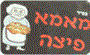 תמונת לוגו מאמא פיצה ירושלים