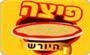 תמונת לוגו פיצה היורש פתח תקווה