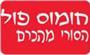 תמונת לוגו הסורי חומוס פול בת ים