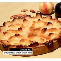 פאי אגס (בינוני)