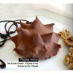 קיפוד אישי