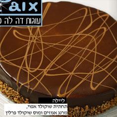 ליילה (גדול)