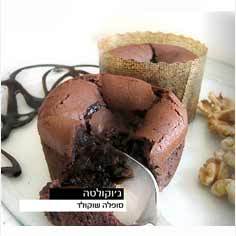 ג'קולטה אישי