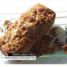 עוגת פקאן בשמנת מייפל