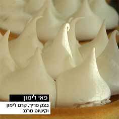 פאי מרנג לימון אישי