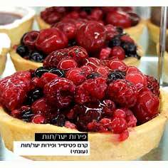 פאי פירות יער (עונתי) אישי