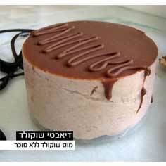 דיאבטי שוקולד אישי