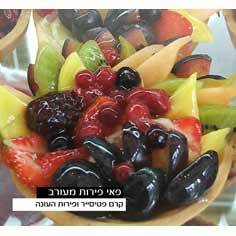 פאי פירות מעורב אישי