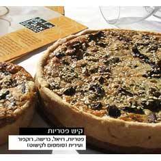 קיש פטריות (קוטר 20)