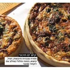 קיש ים תיכוני (קוטר 20)