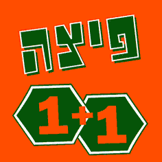 בקבוק אישי