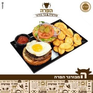 ארוחת המבורגר פרה