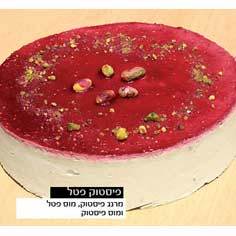 פיסטוק פטל (קטן)