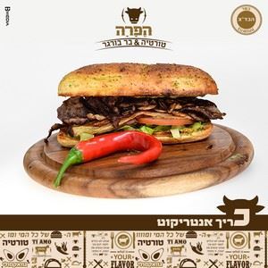 ארוחת כריך אנטריקוט