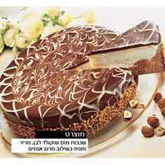 מוצרט (גדול)