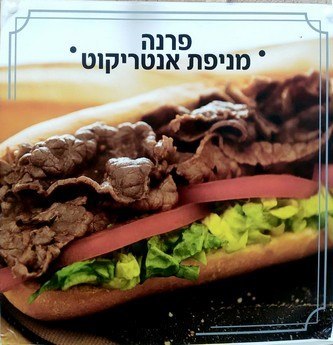 מניפת אנטריקוט עסיסים