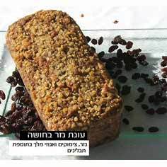עוגת גזר בחושה