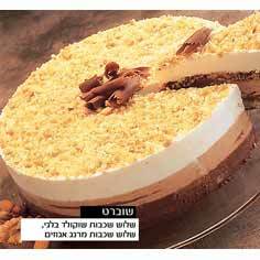 שוברט (גדול)