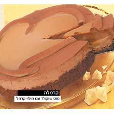 קרמלה (קטן)