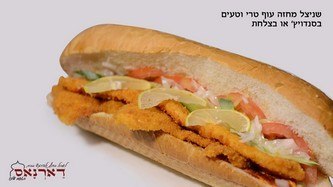 בגט- שניצל