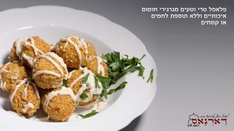 צלחת - פלאפל
