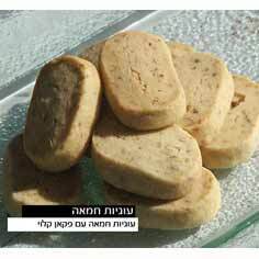עוגיות פקאן