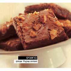 בראוניס