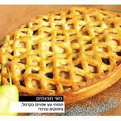 פאי תפוח (בינוני)