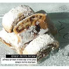 עוגיות פירות יבשים