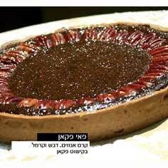 פאי אגוז פקאן (גדול)