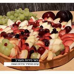 פאי פירות מעורב (בינוני)