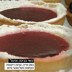 פאי גבינה ופטל אישי